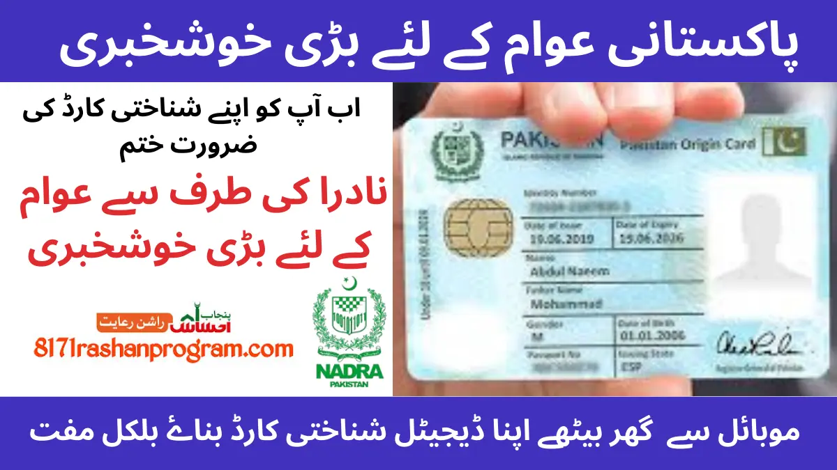 How to create a Digital Identity Card in 2025 Easy Method