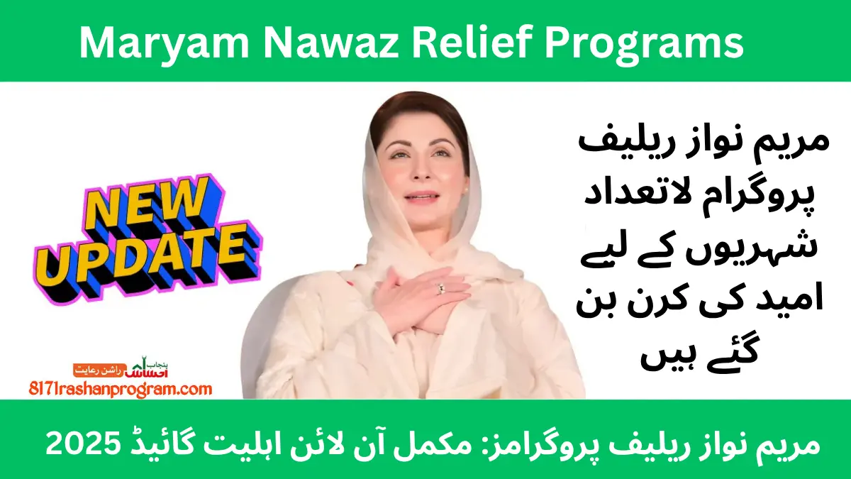 Maryam Nawaz Relief Programs
