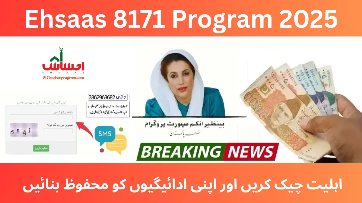 Ehsaas 8171 Program