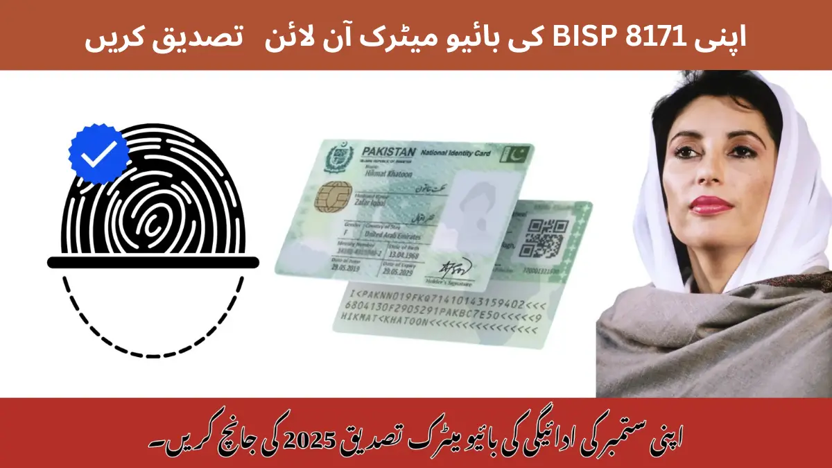 BISP 8171 biometric