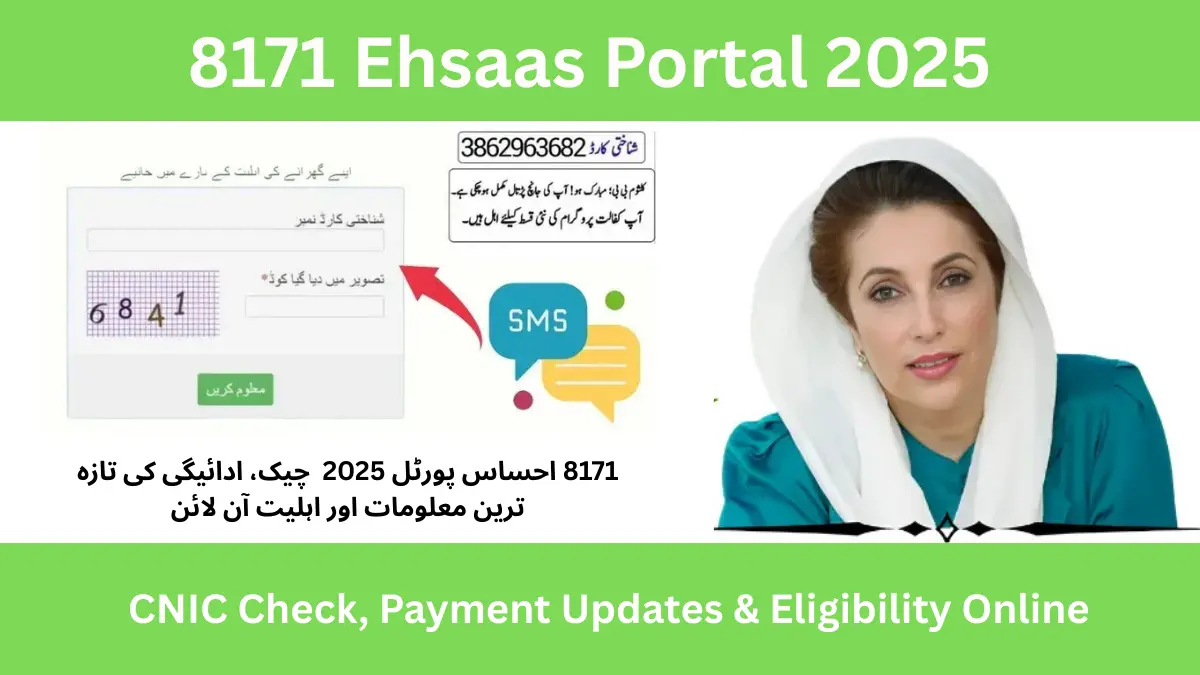 8171 Ehsaas Portal 2025