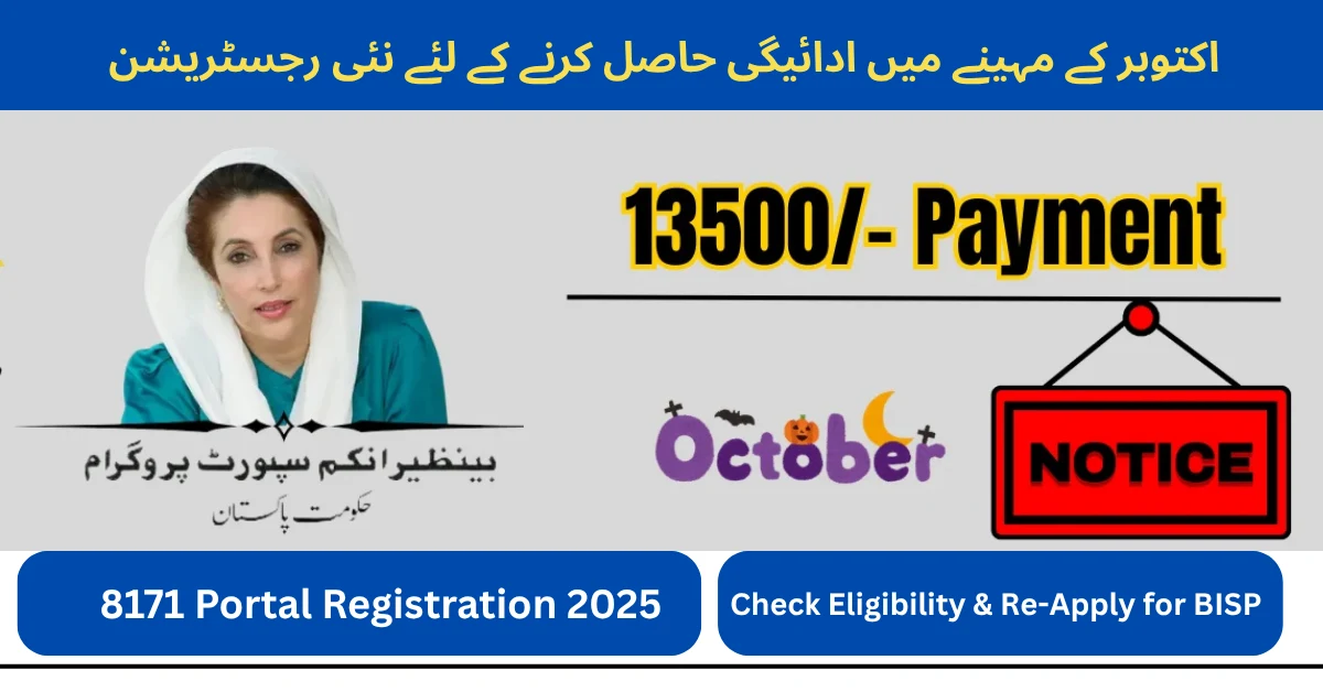 8171 Portal Registration 2025 – Check Eligibility & Re-Apply for BISP
