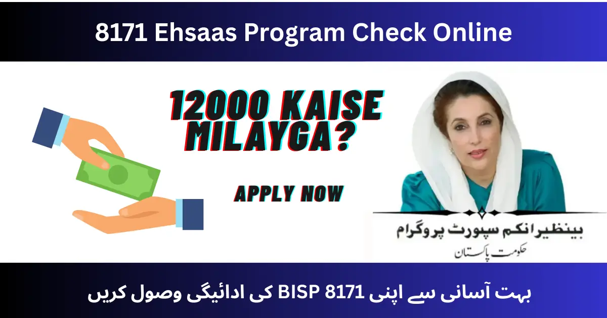 8171 Ehsaas Program