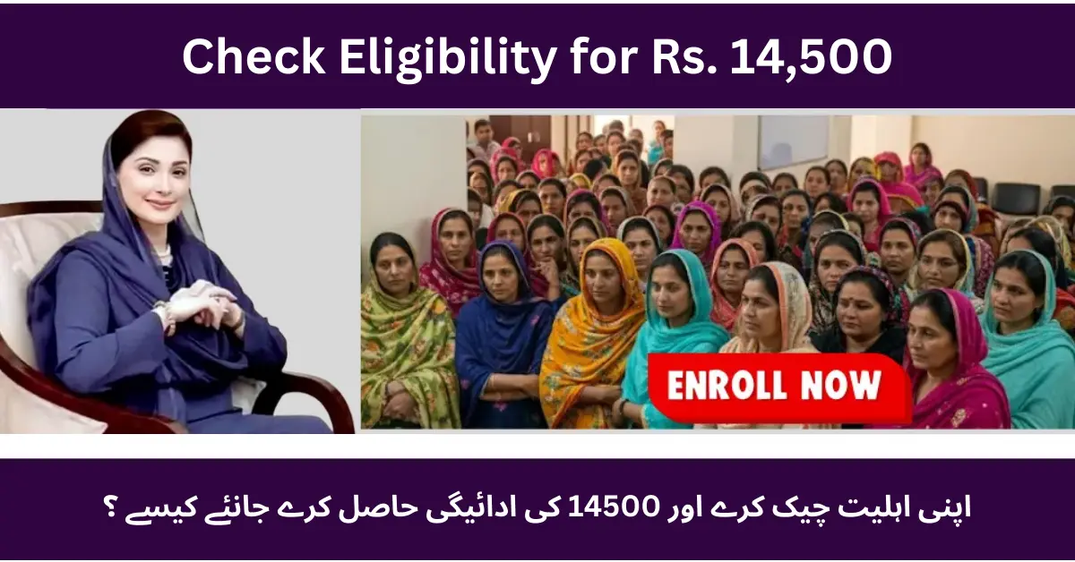 Check Eligibility for Rs. 14,500 via 8171 – Full Guide