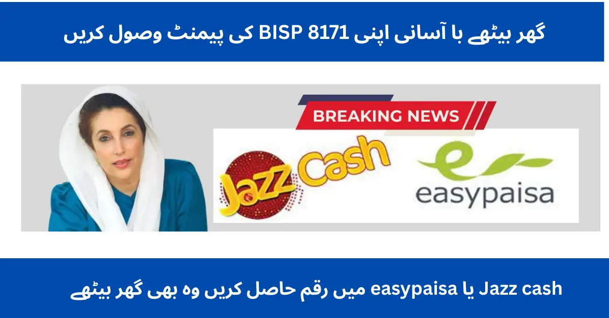 Receive Your BISP 8171 Payment of 25,000 in Easypaisa or JazzCash