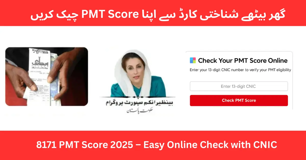 8171 PMT Score 2025 – Easy Online Check with CNIC