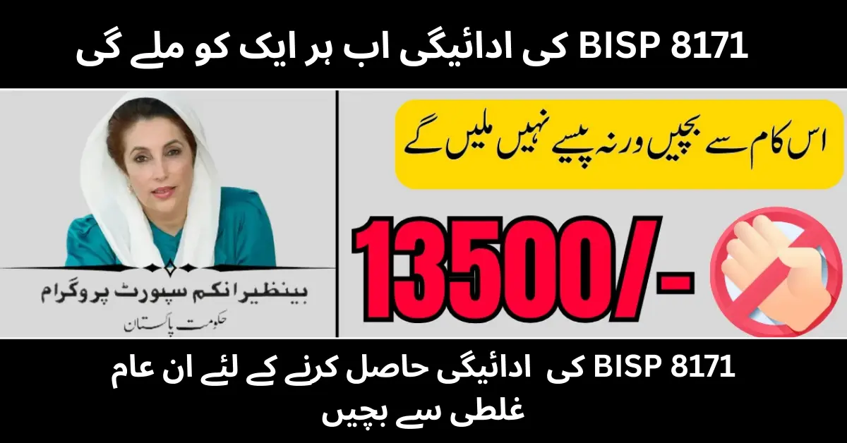 8171 October Verification