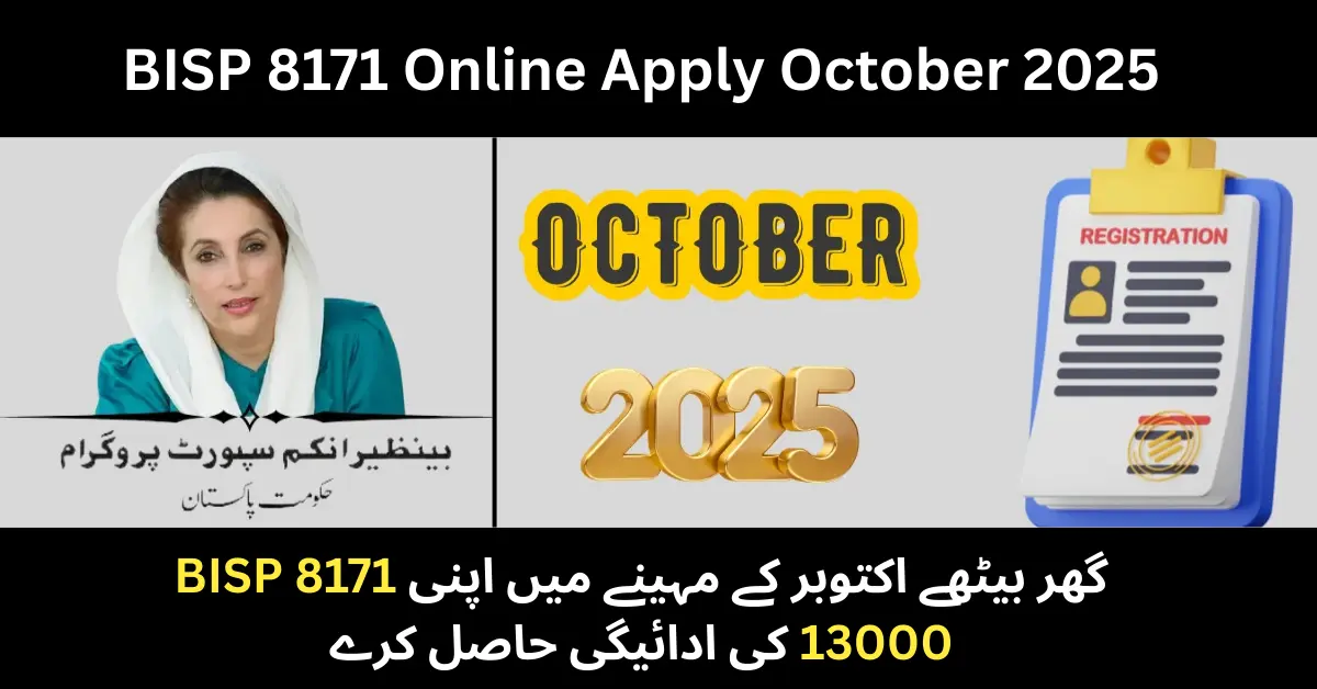 BISP 8171 Online Apply October 2025