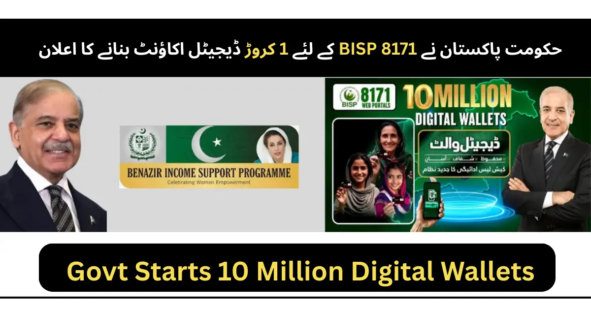 Govt Starts 10 Million Digital Wallets for Women Under BISP 8171 Program