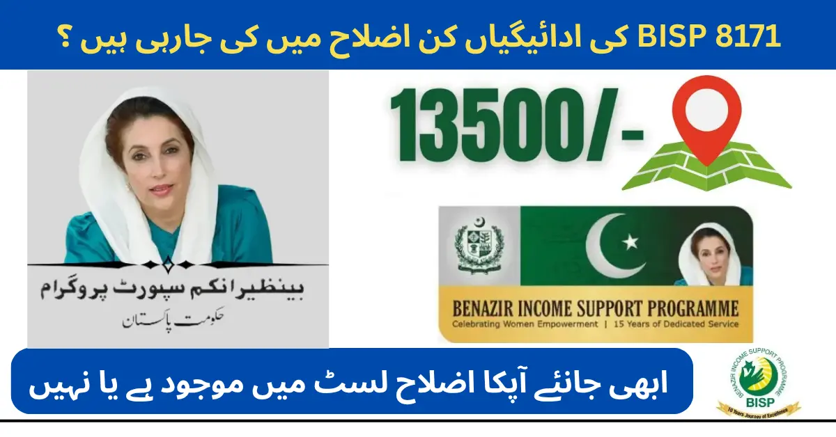 BISP Payments October 2025 Start from Friday? Check Complete Districts List
