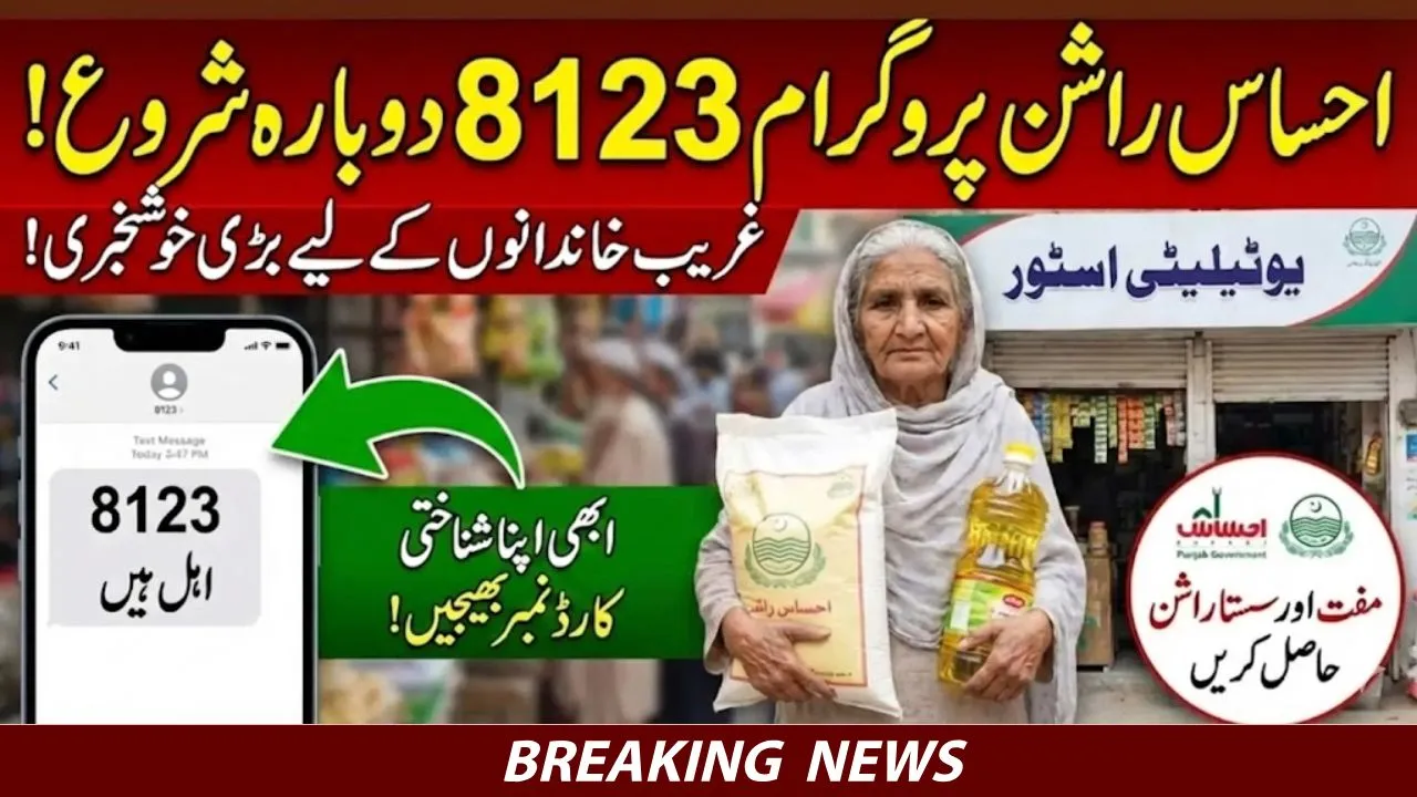 9999 Portal – Ehsaas 8123 Rashan Program Registration Start 2026