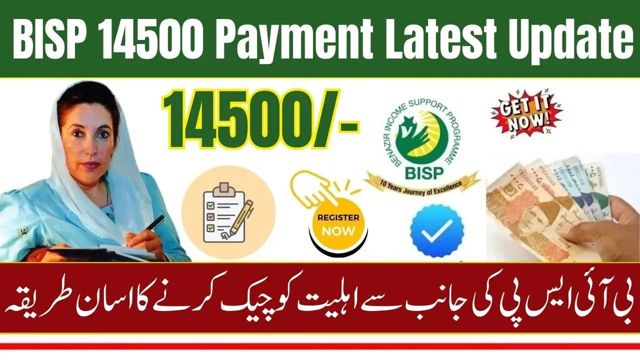 BISP 8171 Updates – Check Your Eligibility Online And Get 14500 In 2026