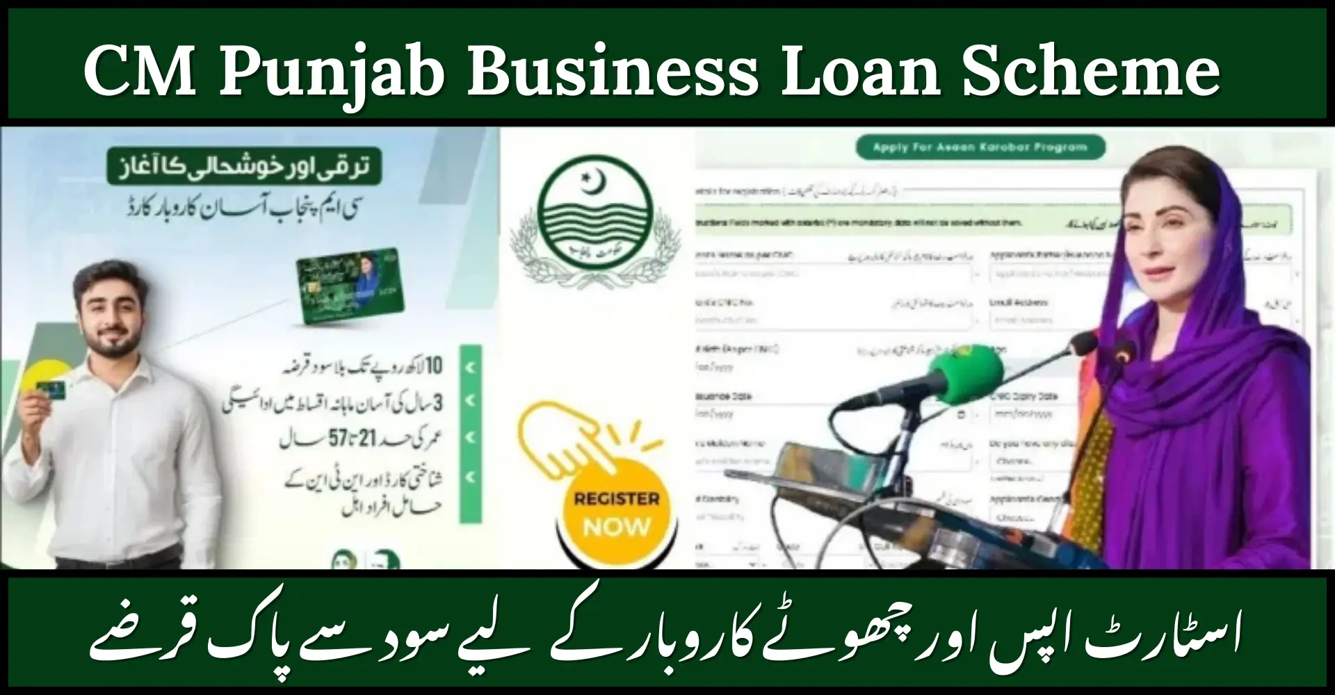 CM Punjab Business Loans Scheme