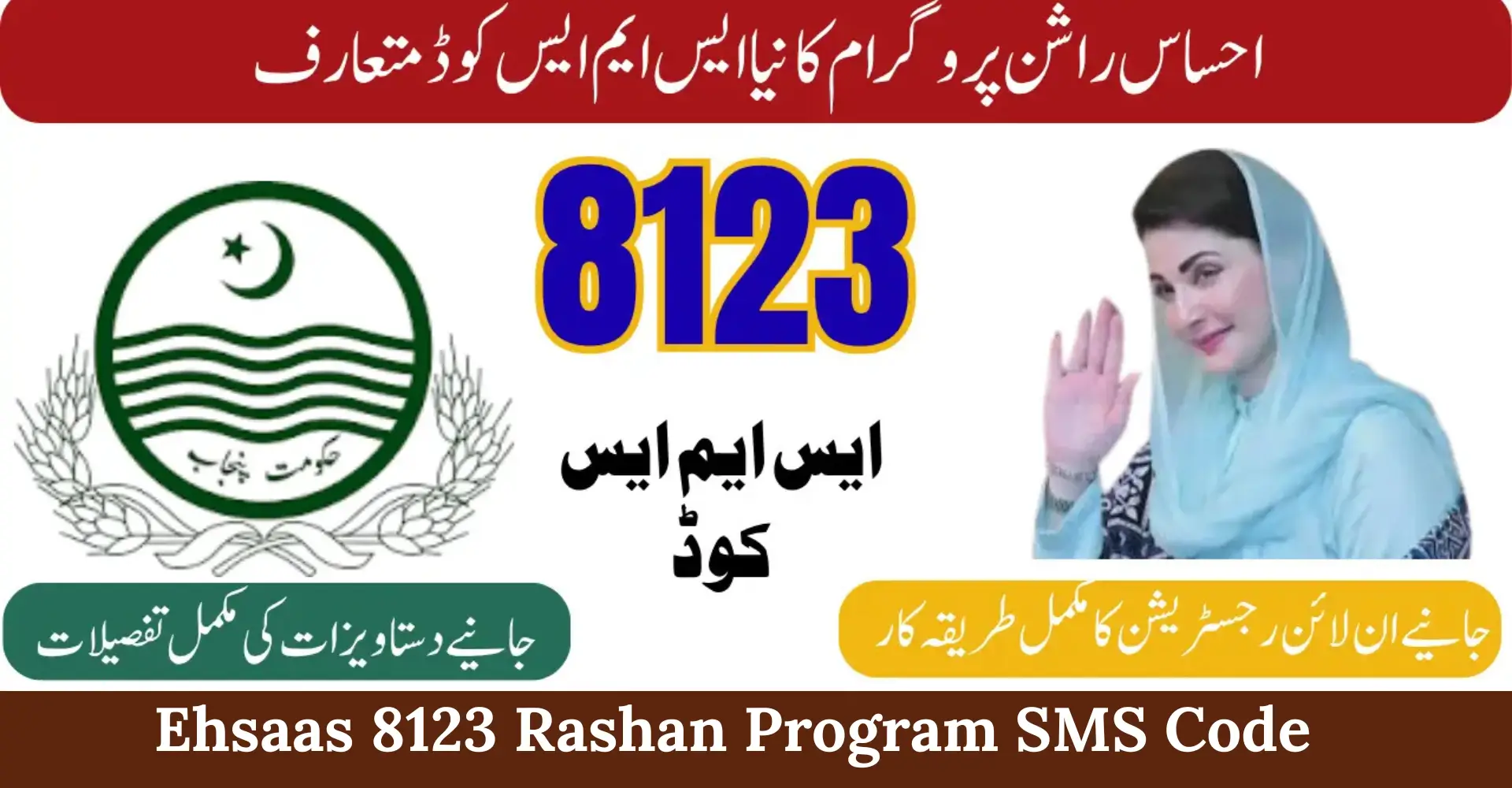 Ehsaas 8123 Rashan Program In 2026