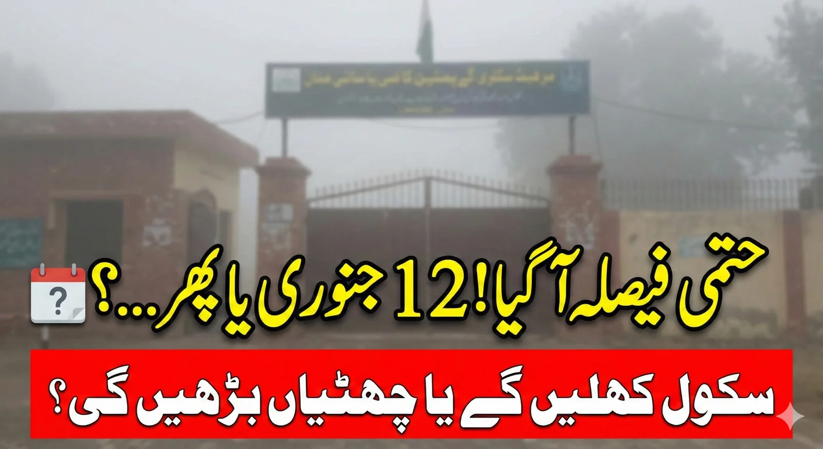 School Reopening Dates