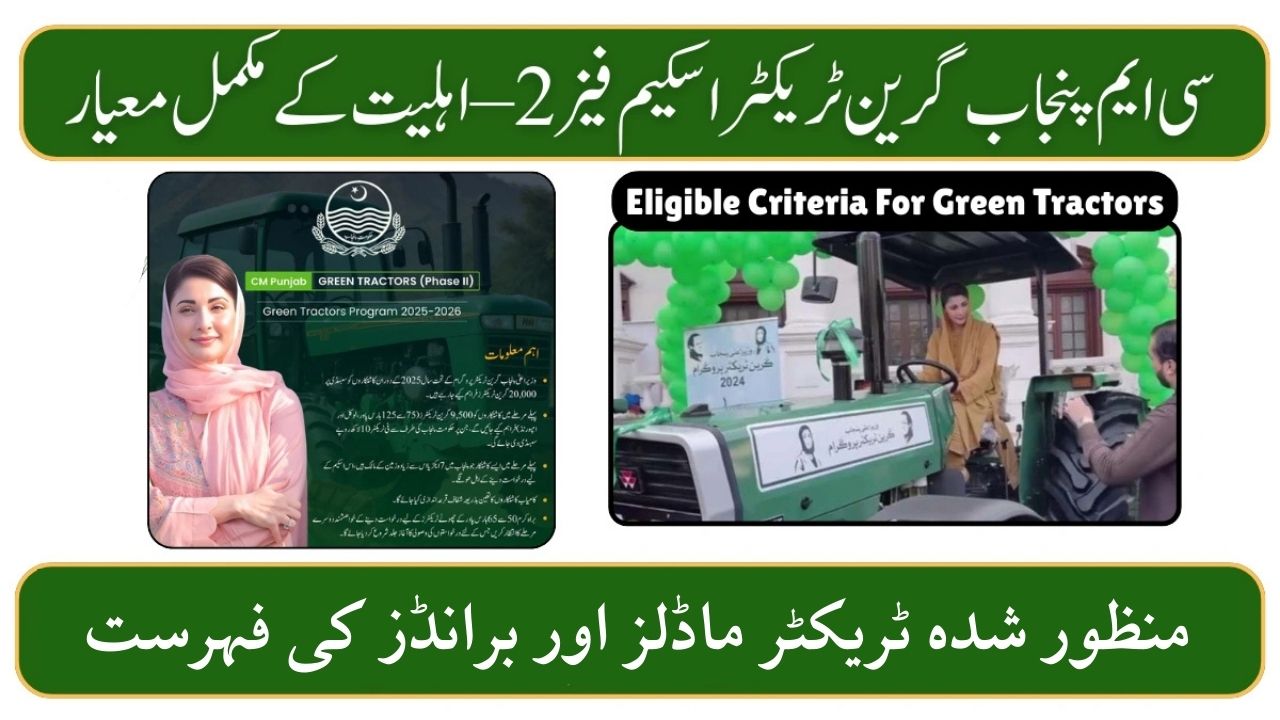 CM Punjab Green Tractor Scheme 2026 - Approved Tractor List, Models, and Brands Details