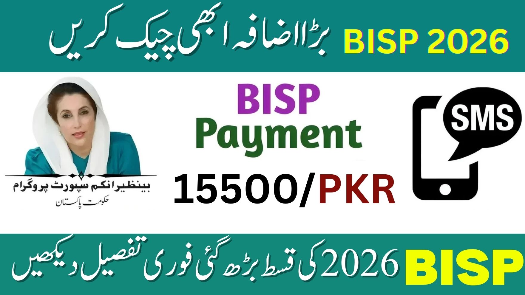 8171 BISP 2026 Big Update – How To Apply First Time (Easy Method)