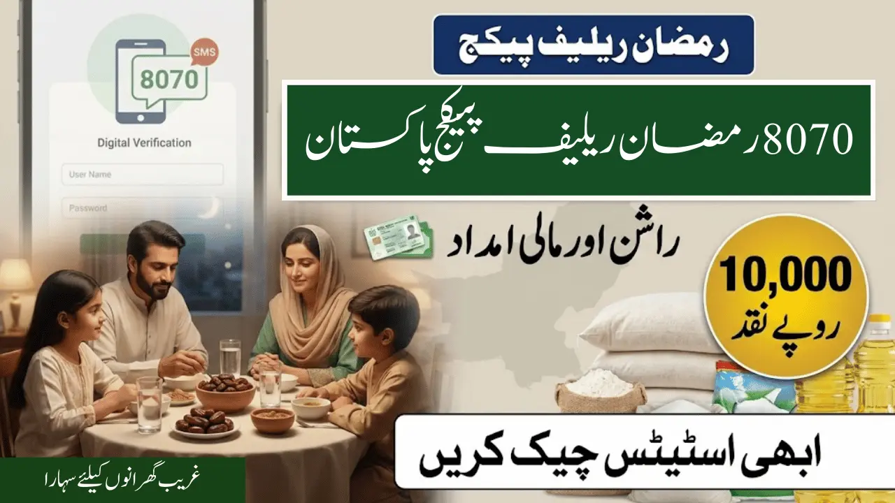 8070 Ramzan Relief Program 2026