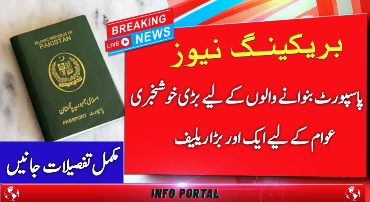 Good News for Pakistanis – Passport Department Announcement for 2026 (Latest Update)