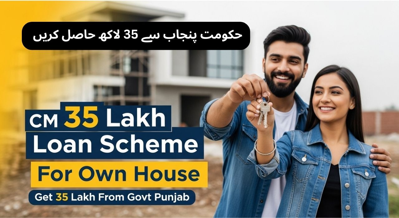 Get 35 Lakh From Govt Punjab - CM 35 Lakh Loan Scheme For Own House