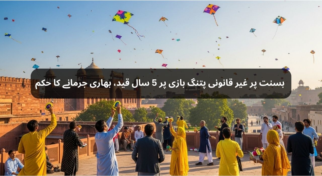 5 Years in Prison for Illegal Kite Flying at Basant, Orders Heavy Fine