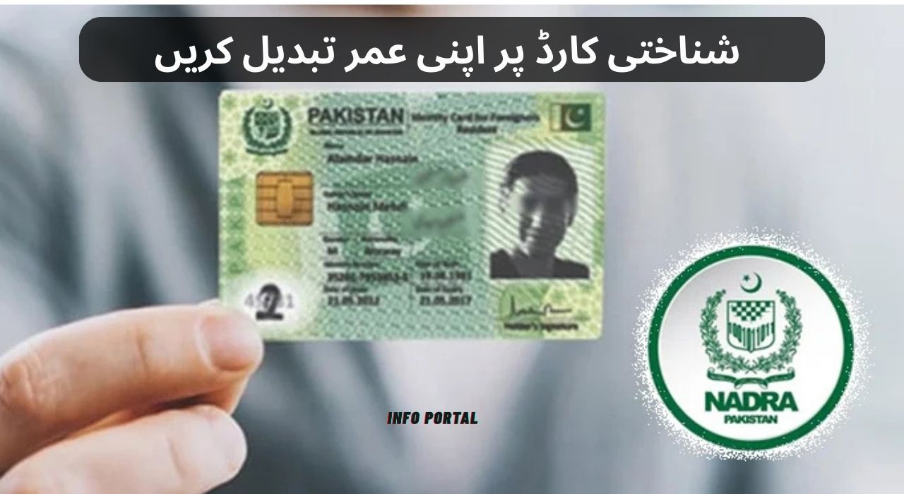 Details of the Fee for Modifying Your Age on Your ID Card – NADRA 2026 Update