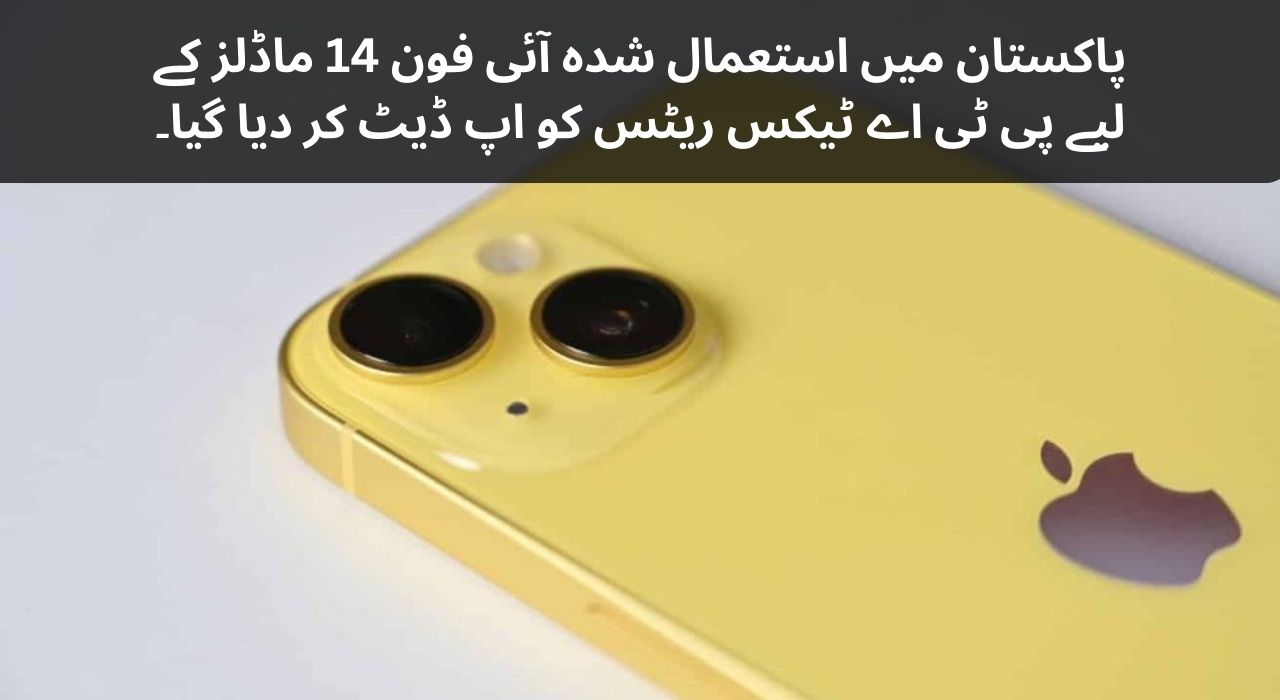 New Customs and PTA Tax Update for Used iPhone 14 Phones in Pakistan