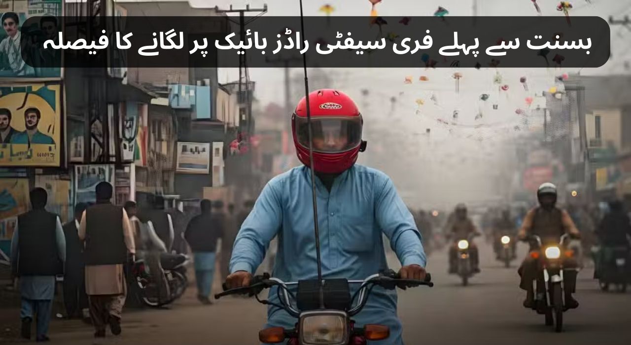 Punjab Government to Install Free Safety Rods on Bikes Worth Rs. 110 Million Before Basant