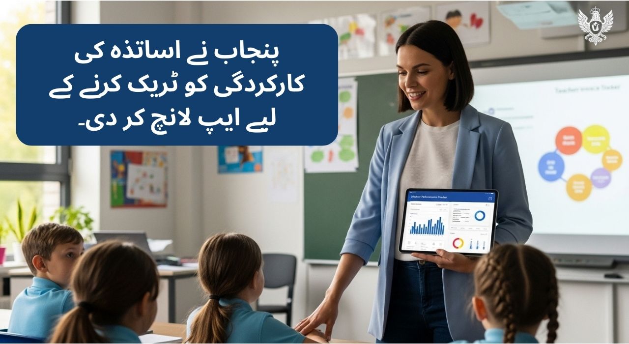 Government Launches App to Track Teachers’ Performance