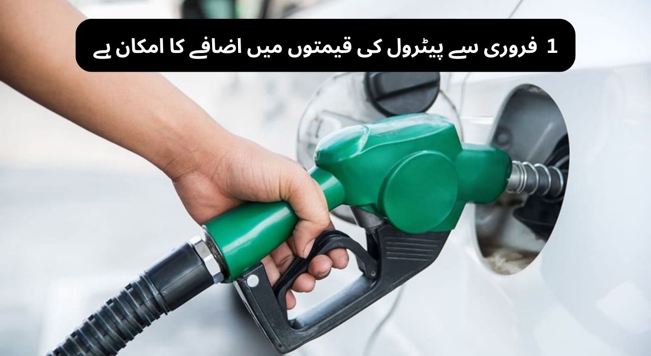 Petrol Prices Expected to Rise From February 1 in Pakistan