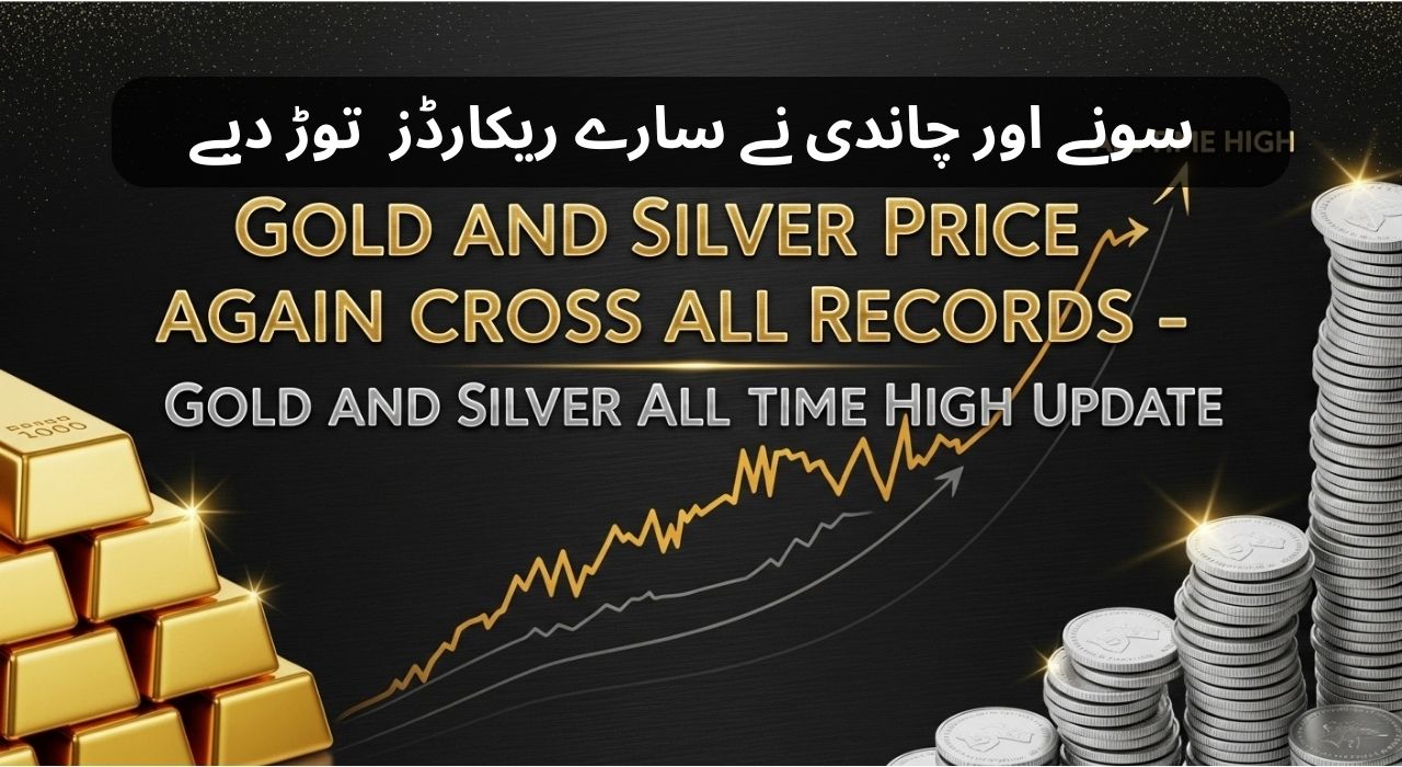 Gold And Silver Prices Again Cross All Records - Gold And Silver All Time High Update
