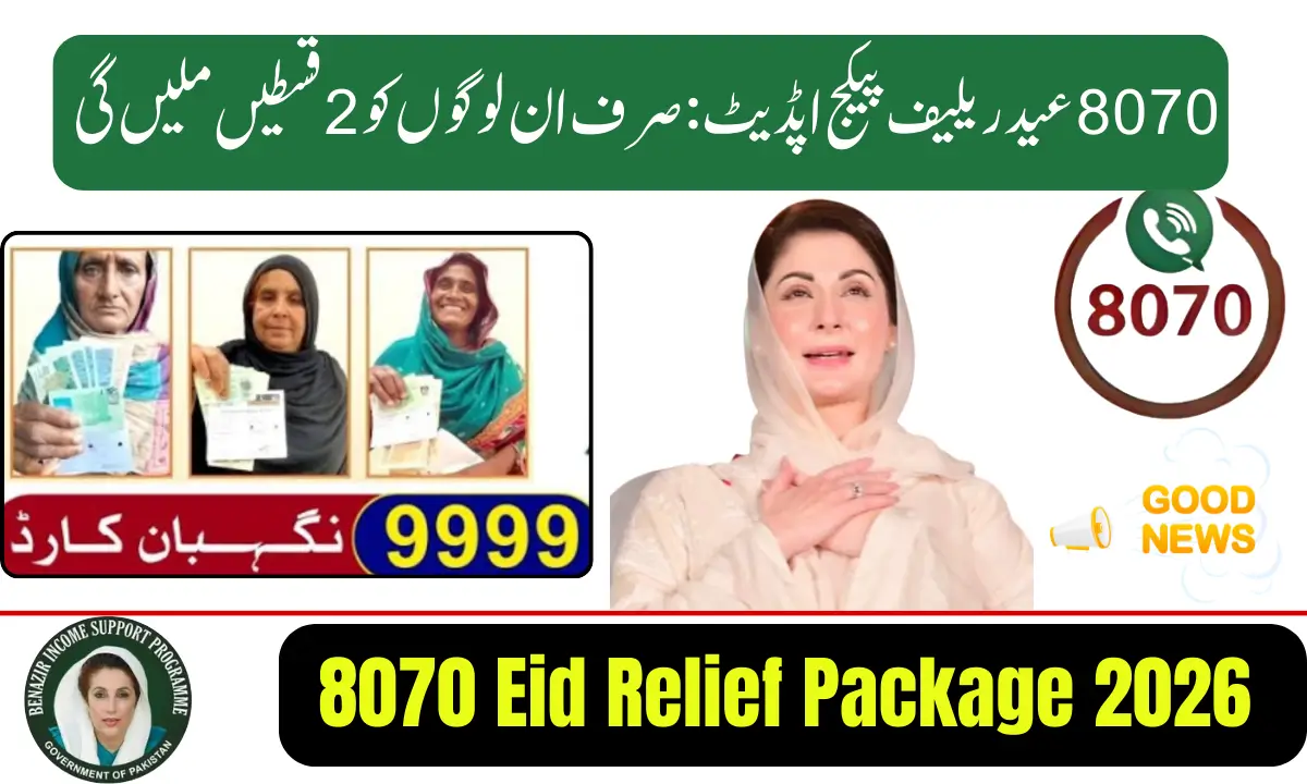 8070 Eid Support Program 2026 – How to Check Eligibility and Payment Status