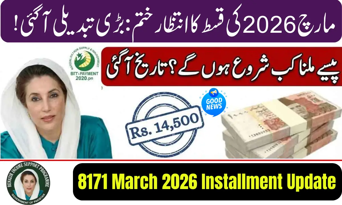 8171 BISP March 2026 Payment Update – How to Check Your Eligibility and Installment Online