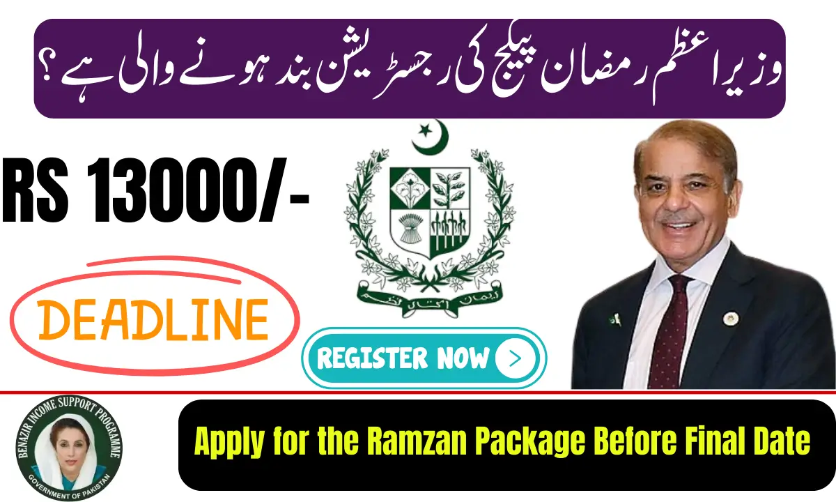 Ramzan Relief Program 2026: Last Chance for Eligible Families to Apply