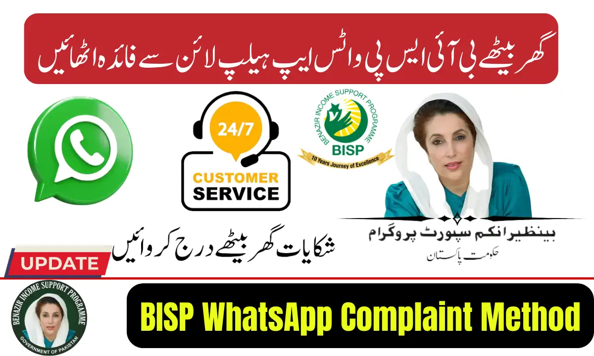 BISP WhatsApp Complaint System 2026: Easy Way to Report Payment Problems from Home