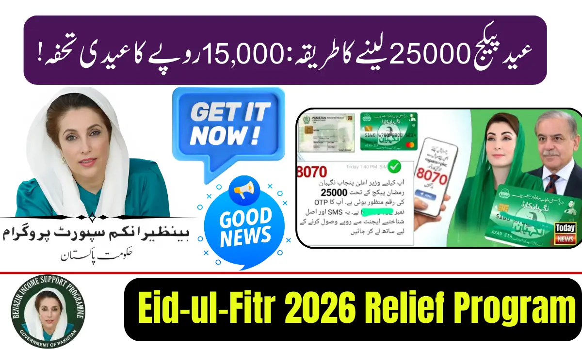 Eid Financial Support 2026: How Eligible Families Can Get Rs. 25,000 Before Eid