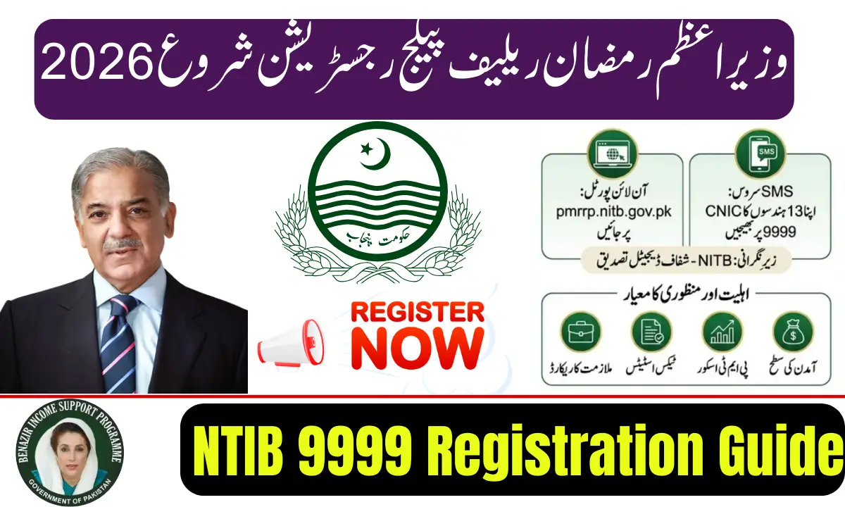 Last Date Register PM Ramadan Relief Package 2026 – Complete Online Registration Guide (9999 Portal)