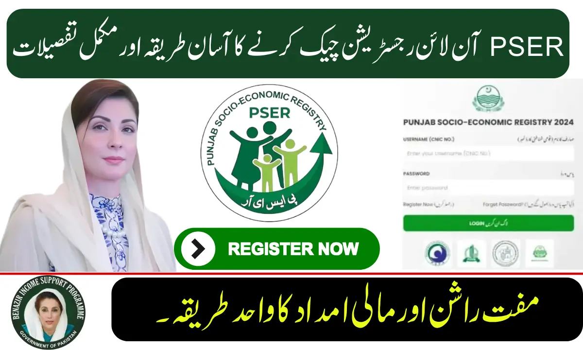 PSER Online Registration Check 2026 – Simple Guide to Verify Your Status