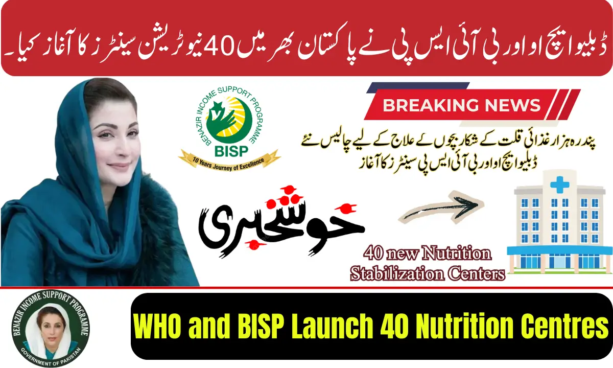 Pakistan Launches 40 Child Nutrition Centres with WHO and BISP Support in 2026