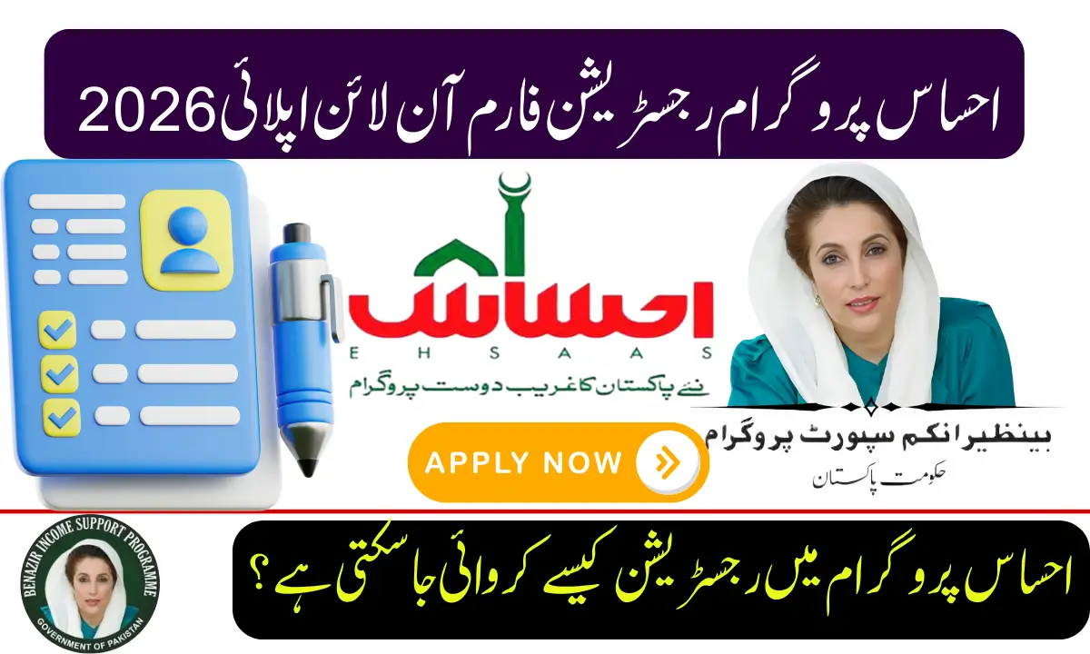 Ehsaas Program Online Registration 2026 – Complete Guide to Apply and Check Eligibility